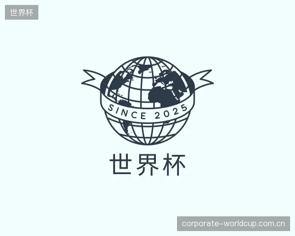 了解世界杯公司